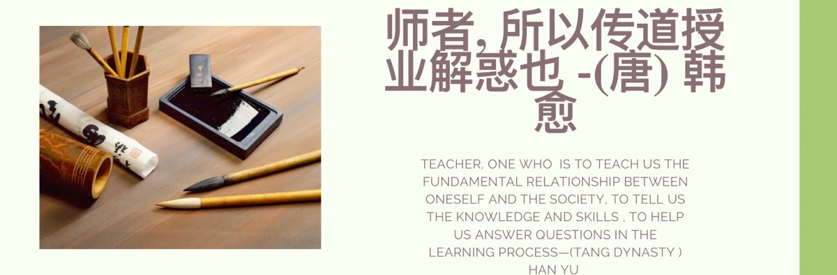 Chinese proverb about the vakue of a teacher